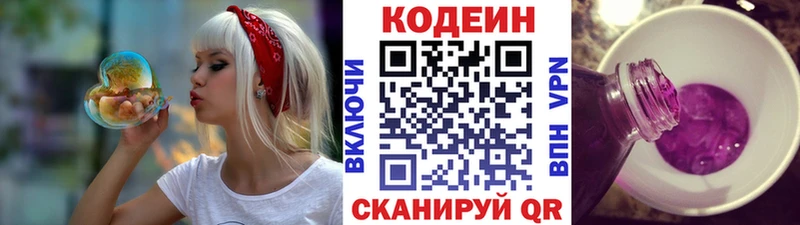 наркота  mega tor  Кодеин напиток Lean (лин)  Покров 