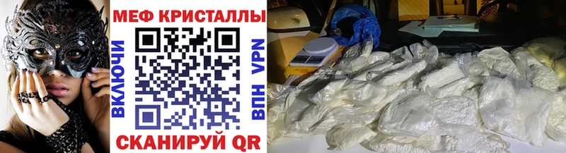 Меф VHQ  где можно купить   Покров 